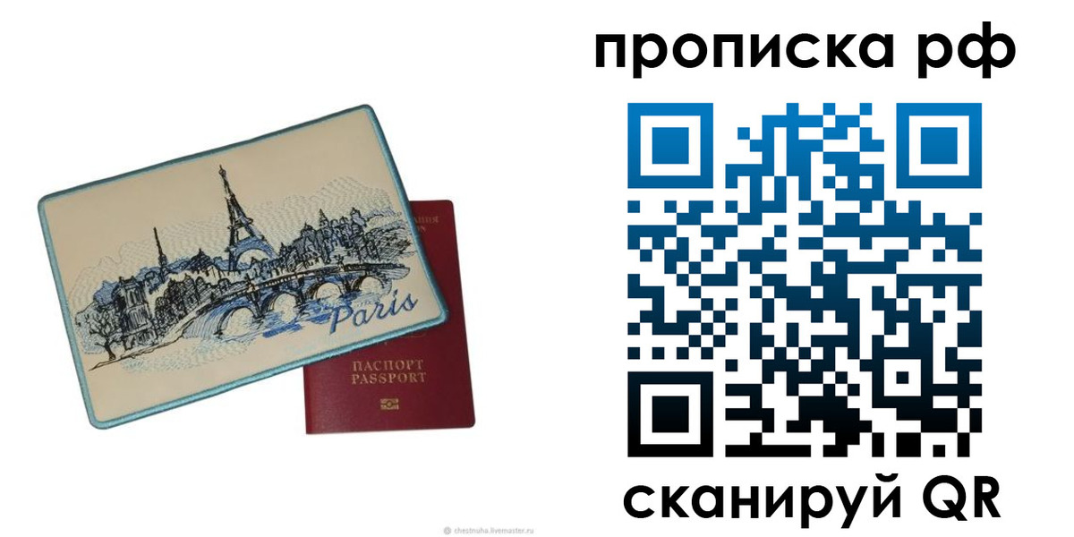 прописка в квартире в Усмани