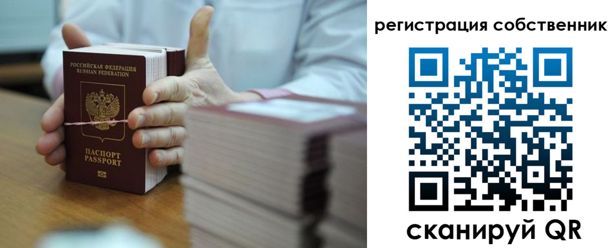 временная регистрация гарантия в Усмани